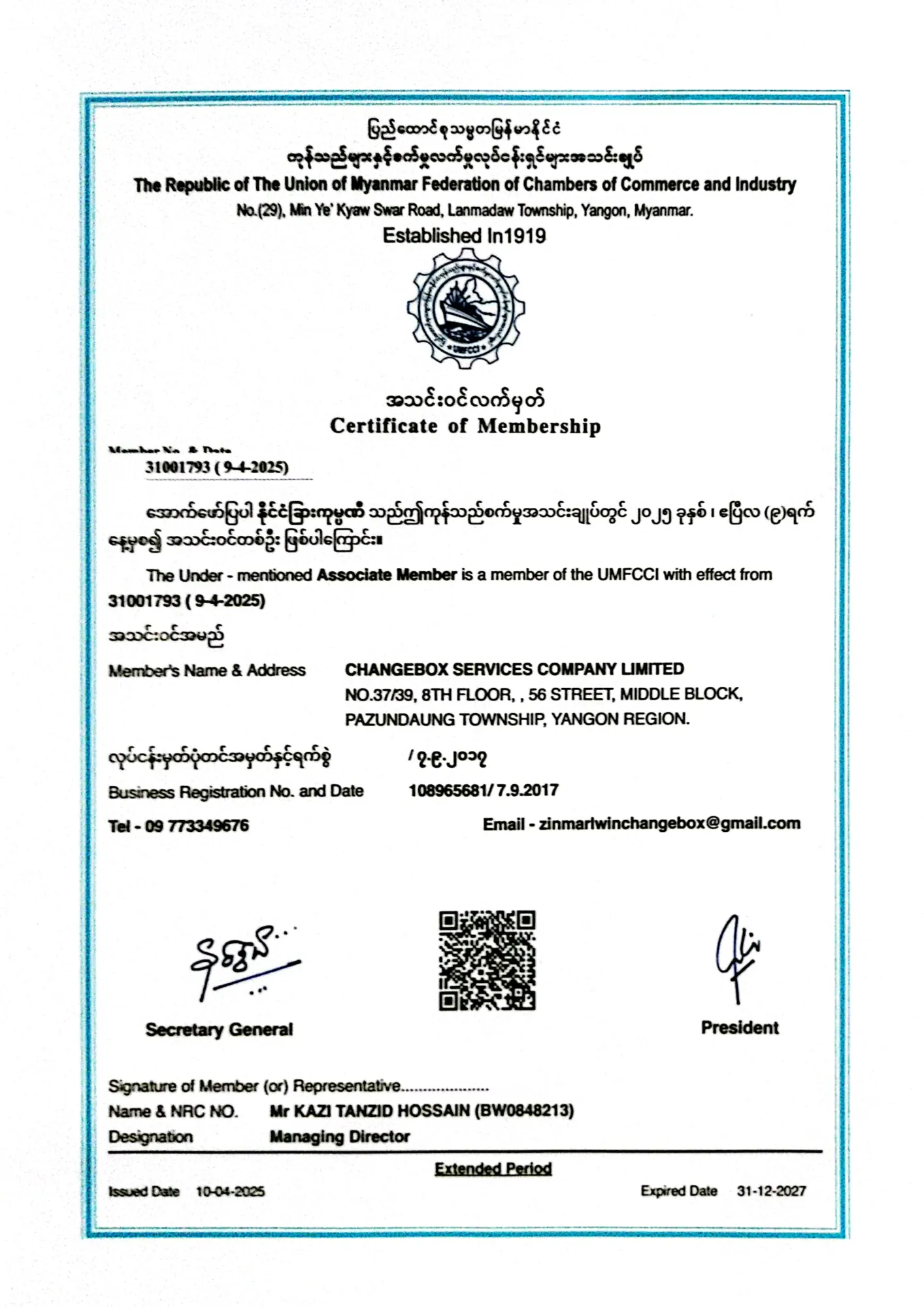 Exporter / Importer Registration